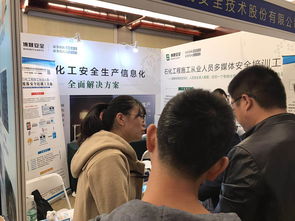 创新落地 洞见未来丨博晟安全互联网+安全生产创新成果惊艳亮相石油石化行业盛会