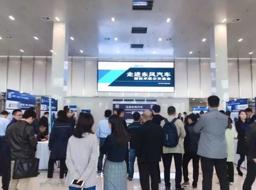 9月17-21日走进东风汽车 技术交流与福利共享盛宴